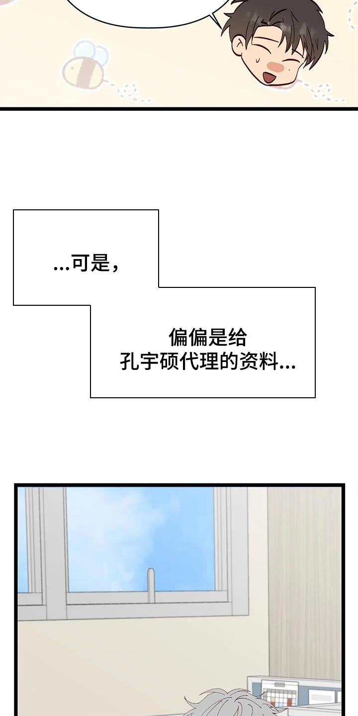 漫画人生之帆说明青春期的我们渴望漫画,第54章：变成这样1图