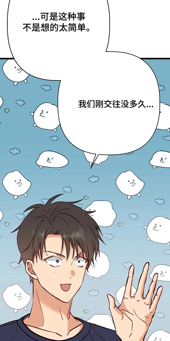 漫画人生的意思是什么漫画,第59章：搬家1图
