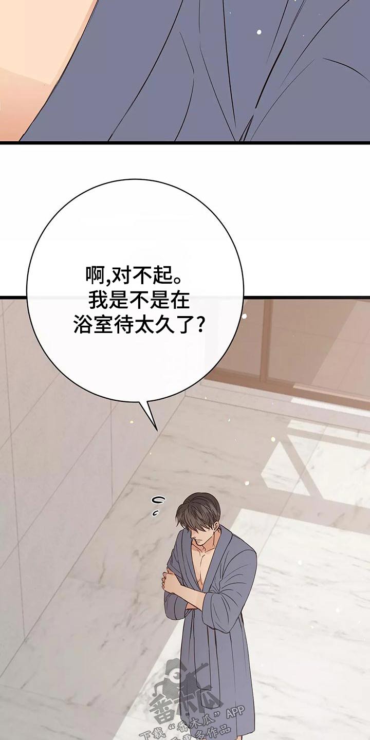 漫画人生多少集漫画,第22章：在意1图