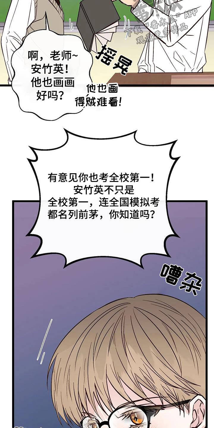 漫画人生多少集漫画,第32章：偏爱1图