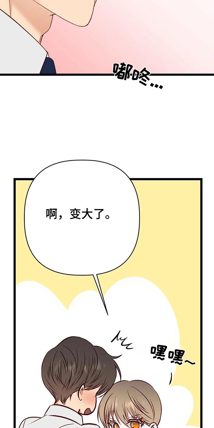 漫画人生治愈生活漫画,第50章：想办法2图