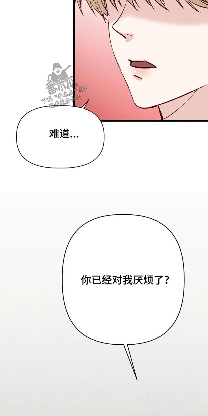 漫画人生漫画,第59章：搬家2图