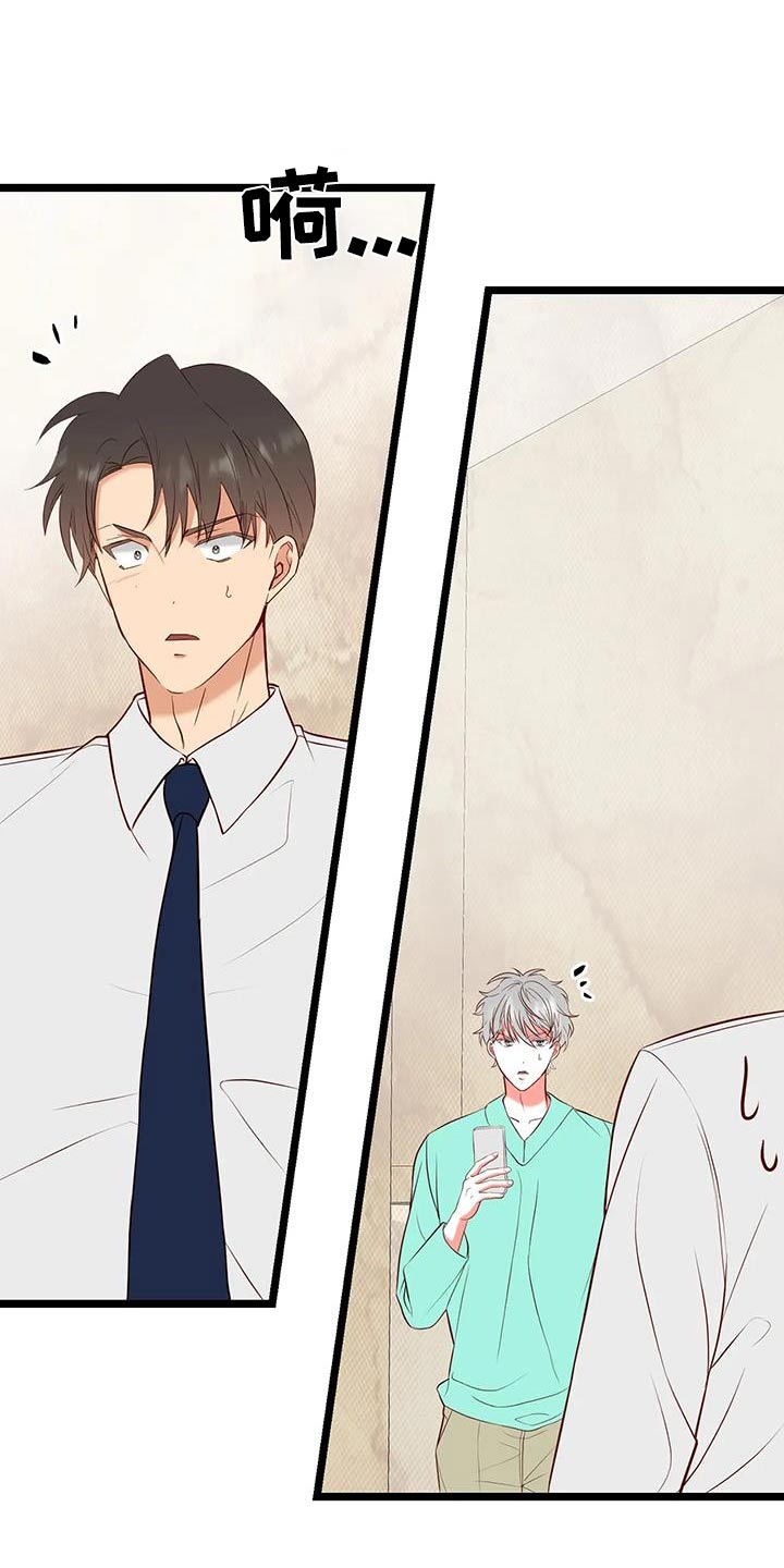 漫画人生多少集漫画,第50章：想办法1图