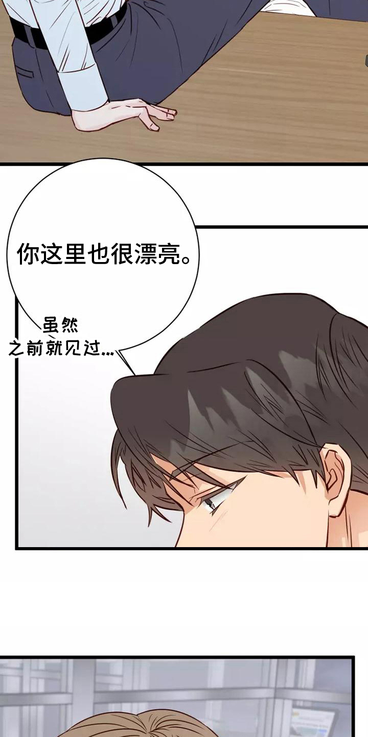 漫画人物图片漫画,第11章：帮忙2图