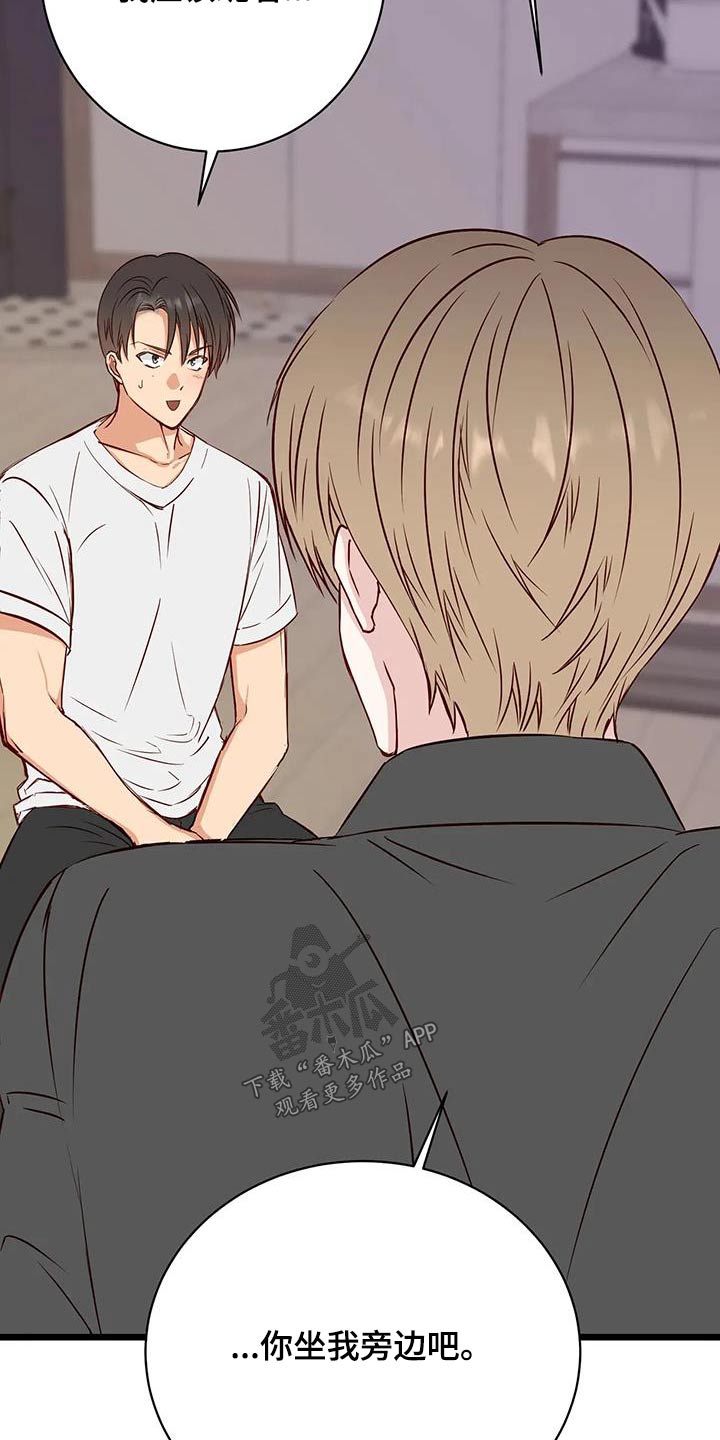 漫画人生多少集漫画,第41章：吵架1图
