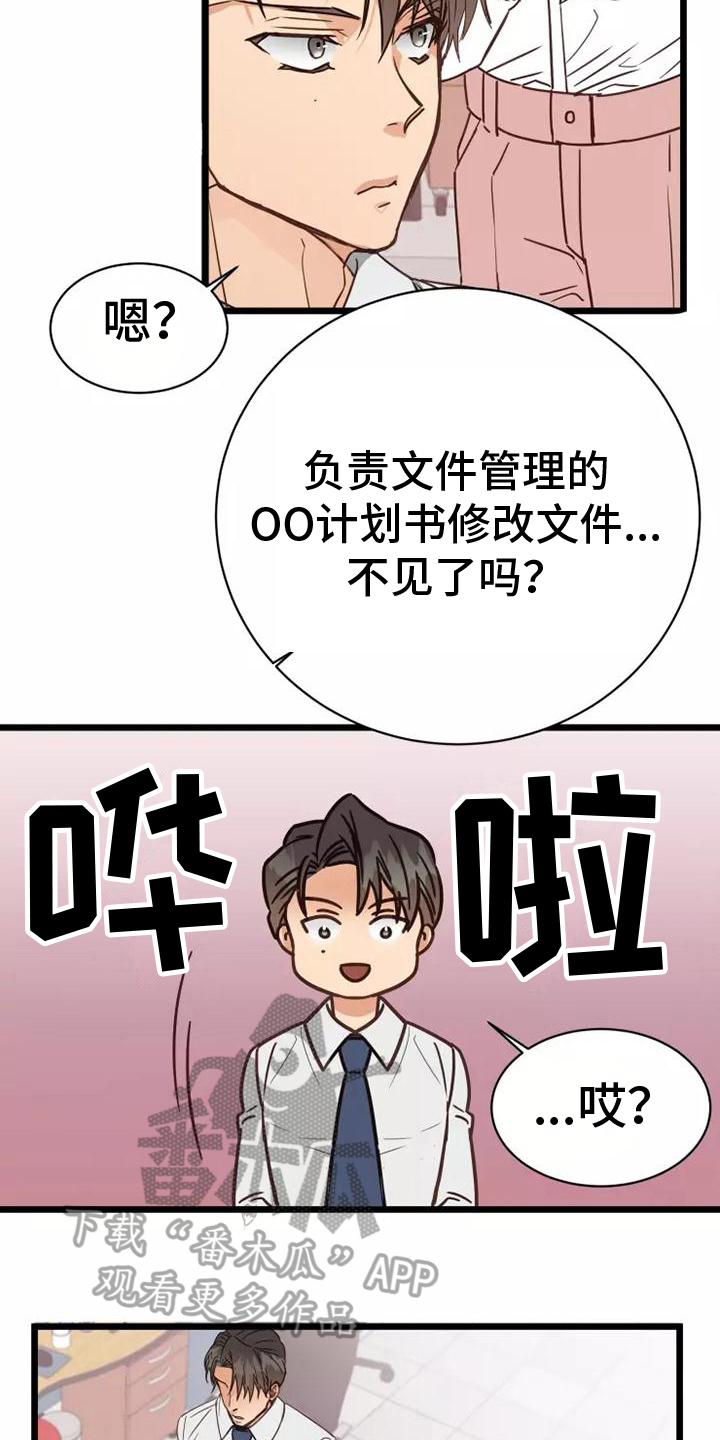 漫画人生k博士漫画,第9章：一起加班2图