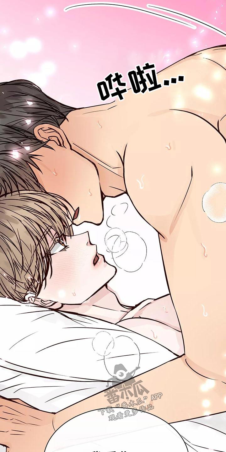 漫画人生k博士漫画,第23章：变成这样2图