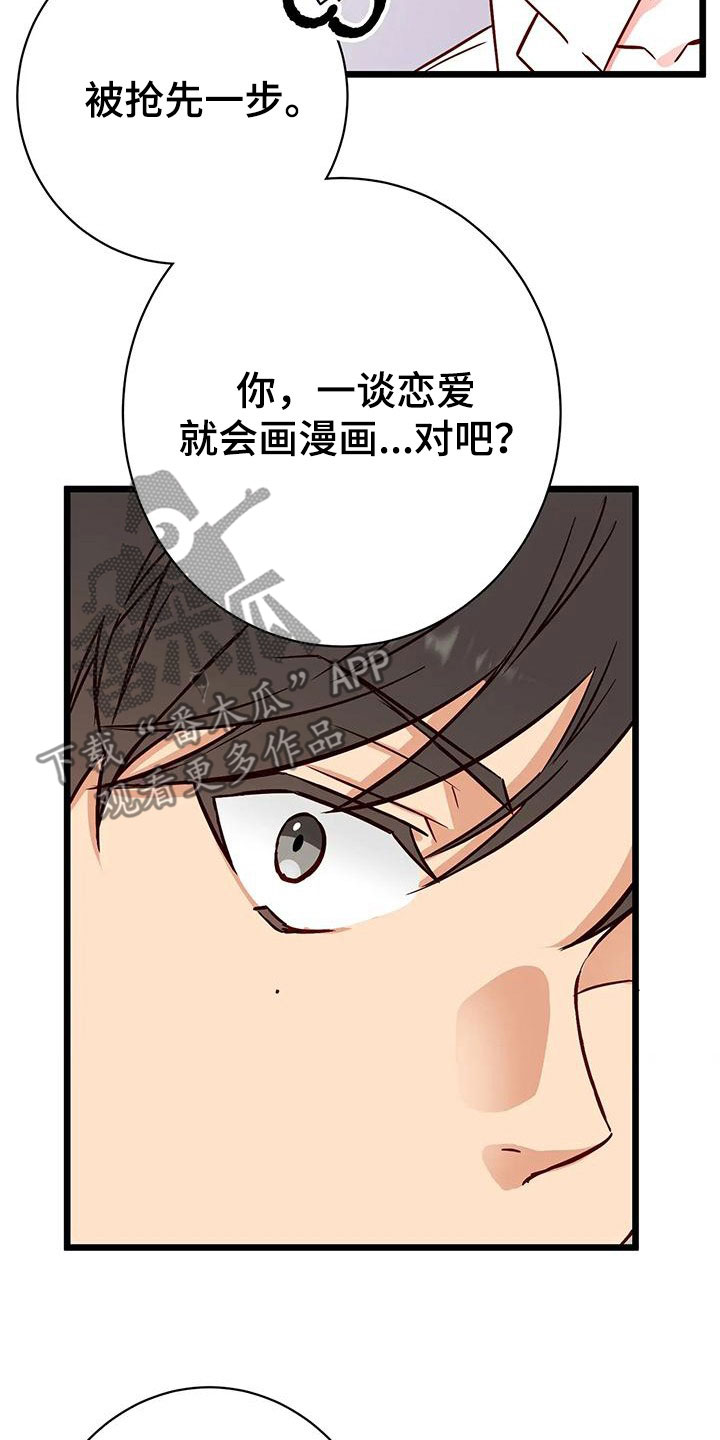 漫画人生免费观看漫画,第40章：毁了人生1图