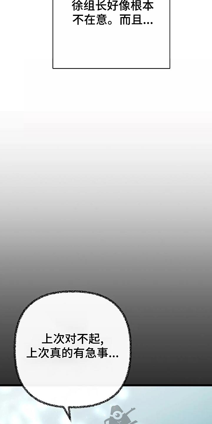 逆袭之好孕漫画人生漫画,第20章：对视2图