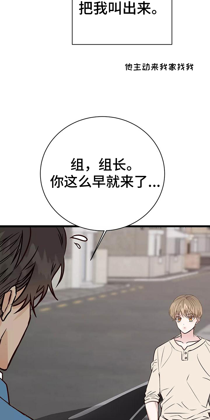 漫画人生k博士漫画,第14章：吊胃口1图
