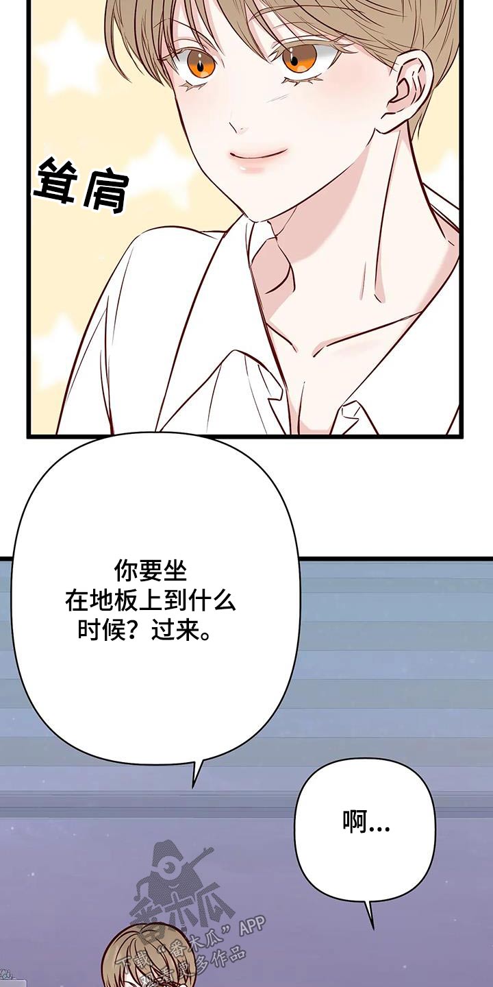 漫画人生漫画内容漫画,第47章：喜欢我1图