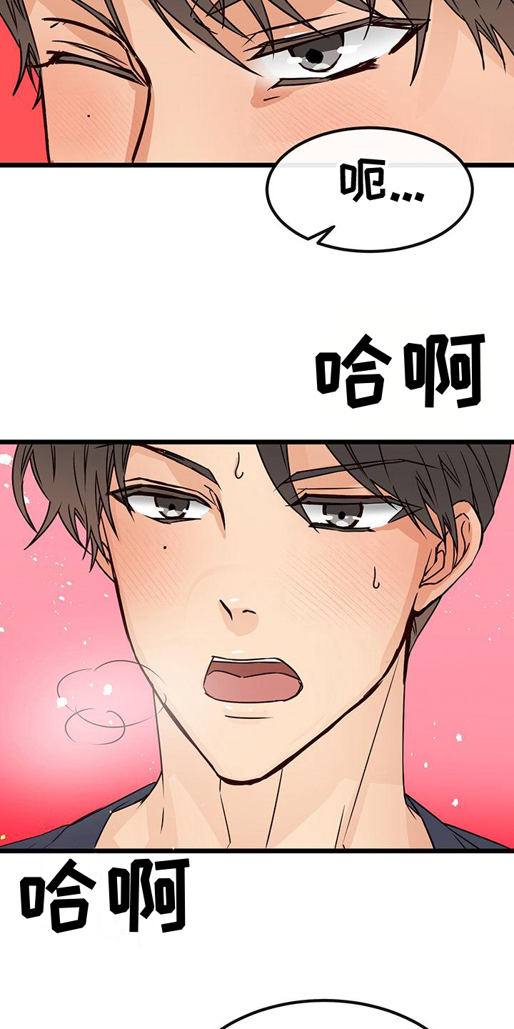 漫画人生感悟书籍漫画,第19章：按计划进行1图