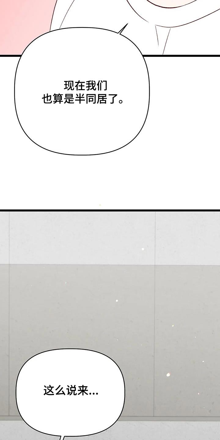 漫画人生漫画,第59章：搬家2图