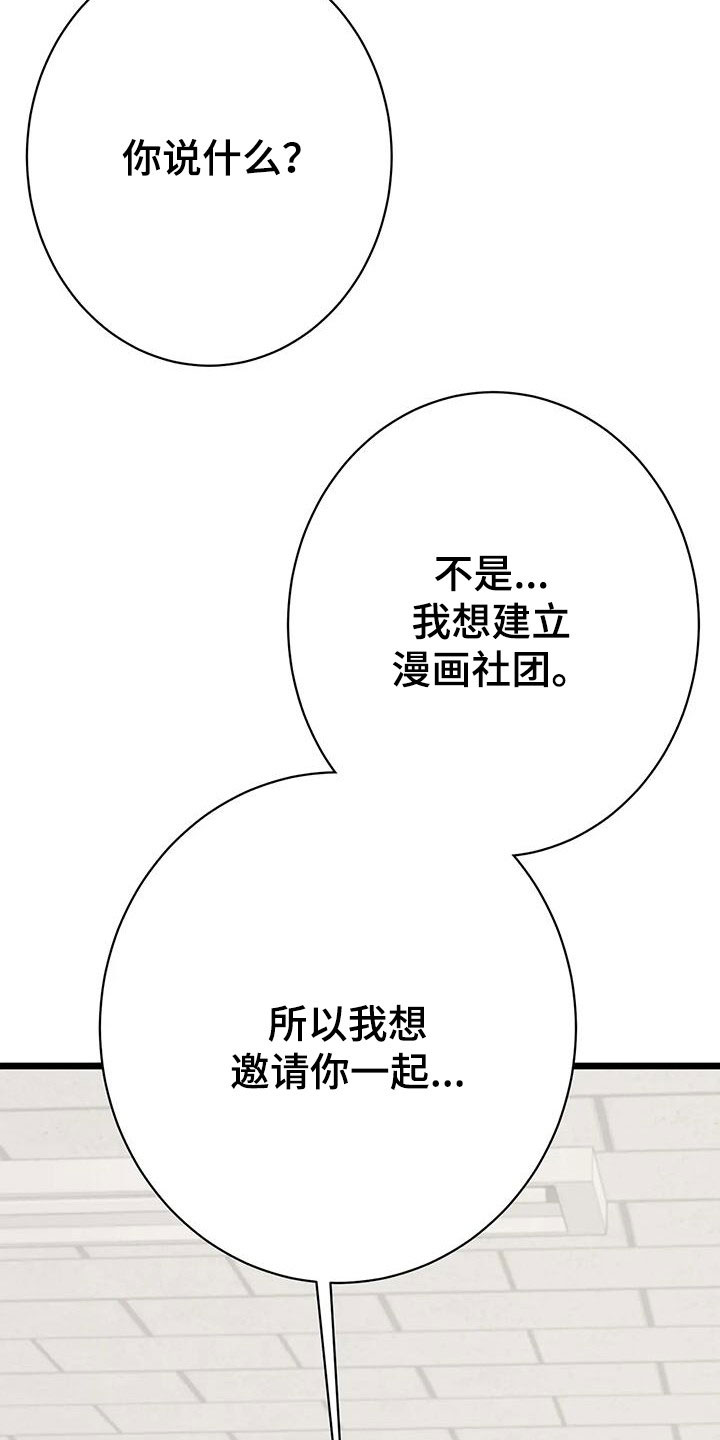 漫画人生免费观看漫画,第40章：毁了人生2图