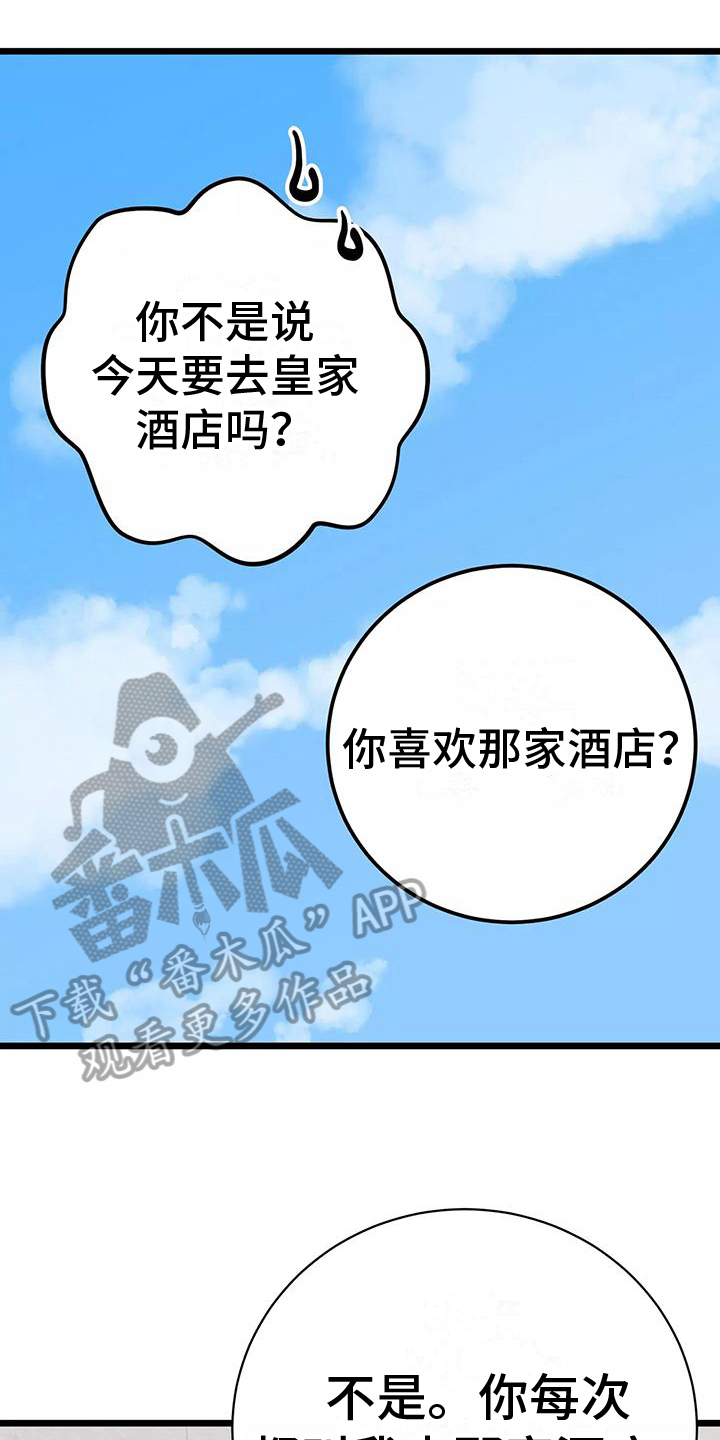 漫画人生漫画,第15章：询问1图