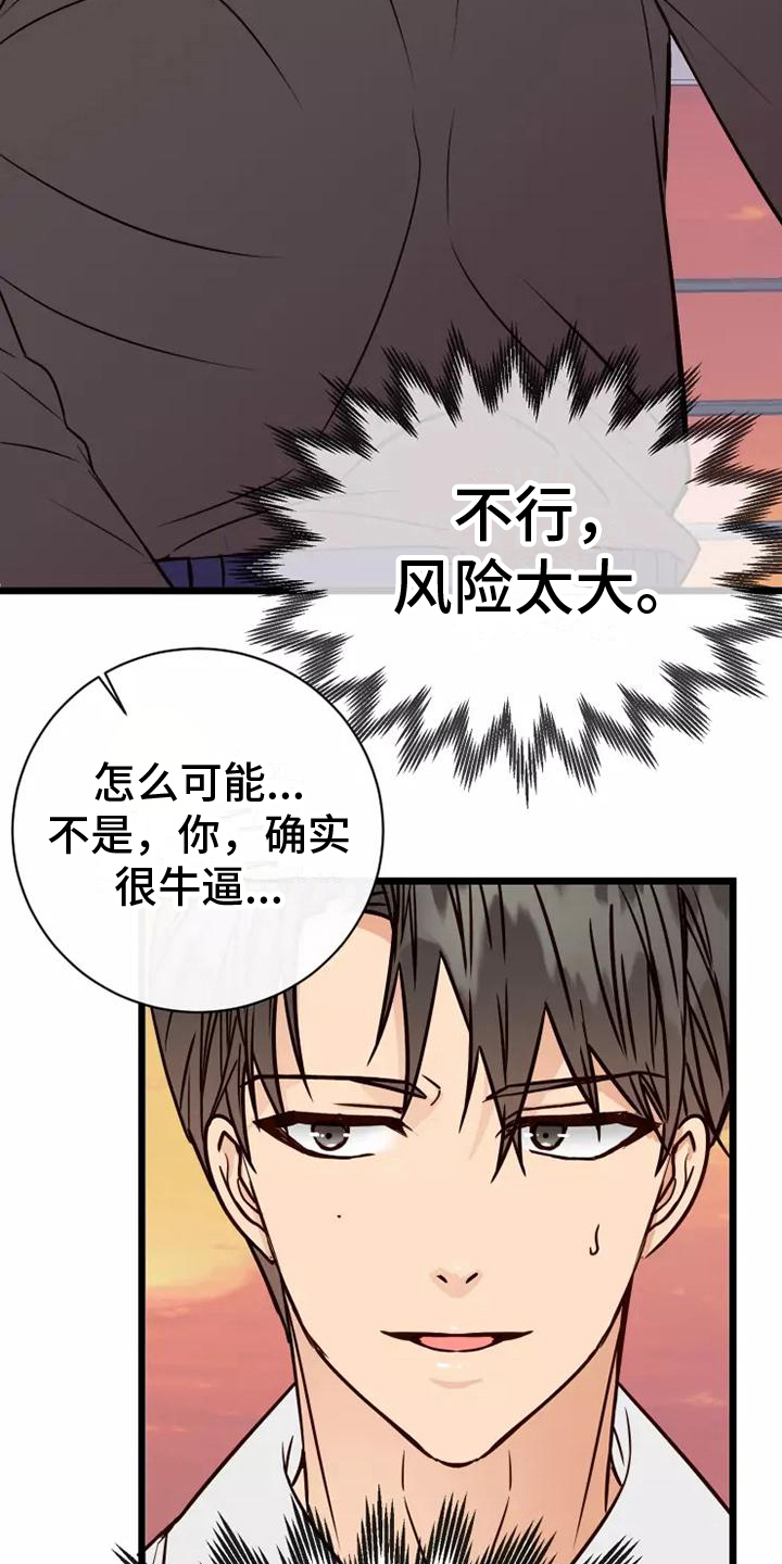 漫画人生在线观看高清版免费漫画,第9章：一起加班2图