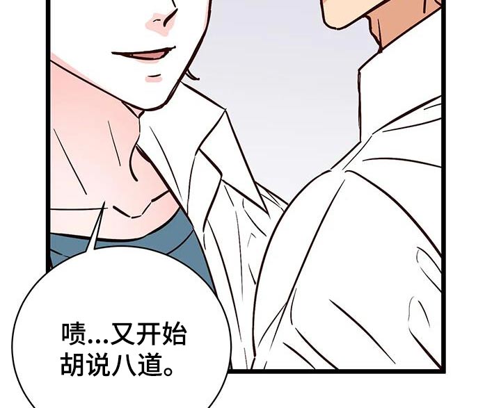 漫画人生使者在线观看漫画,第32章：偏爱2图