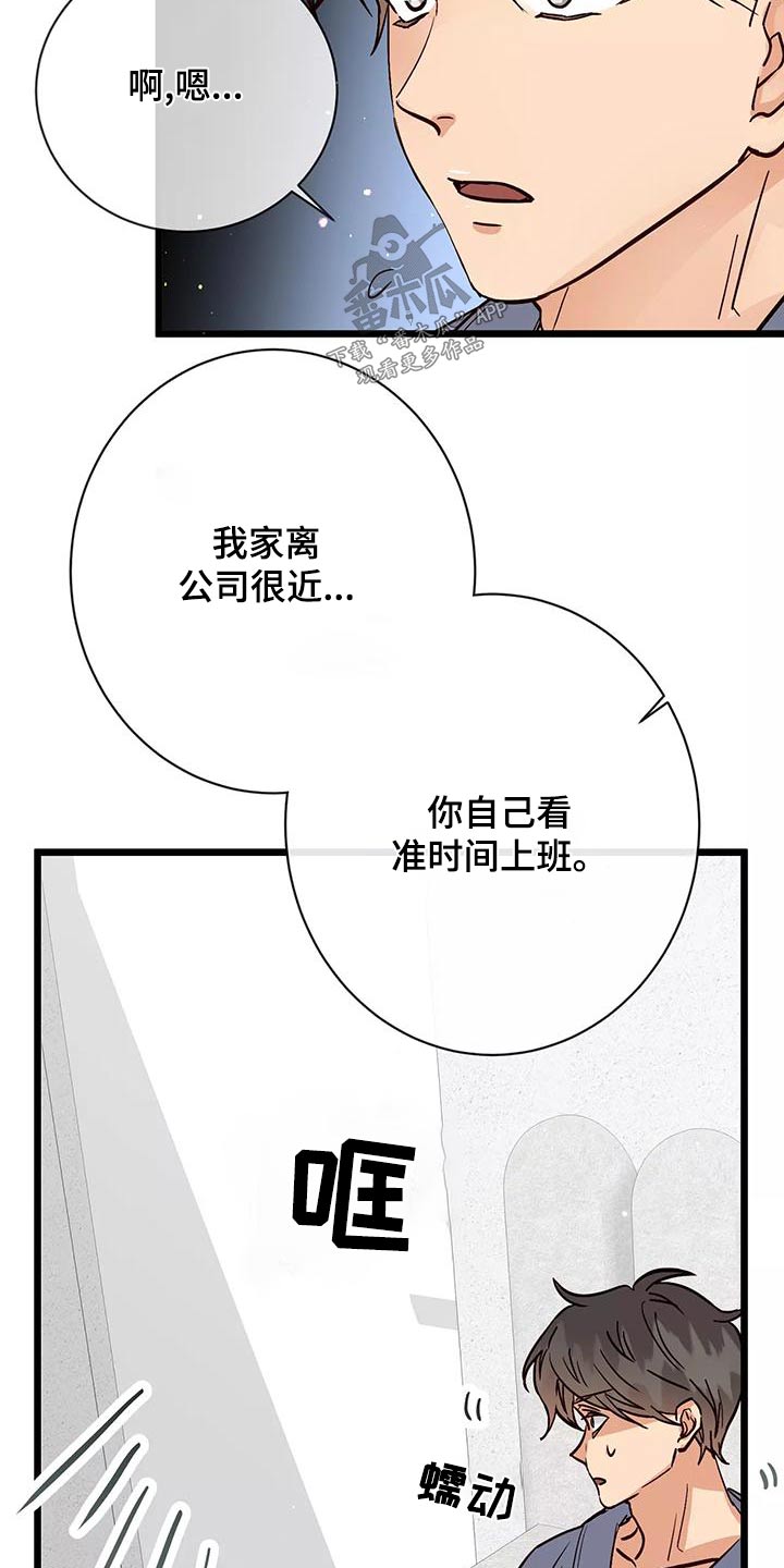 漫画人生视频漫画,第25章：借口2图