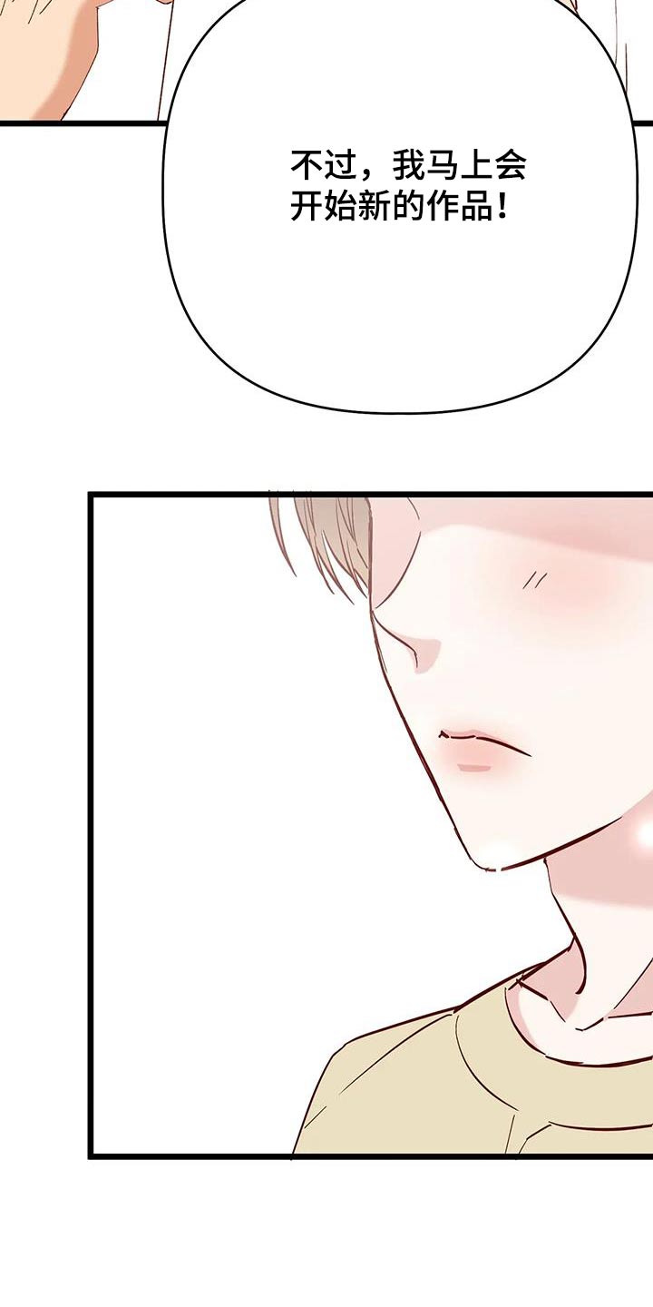 漫画人生多少集漫画,第57章：气色不错2图
