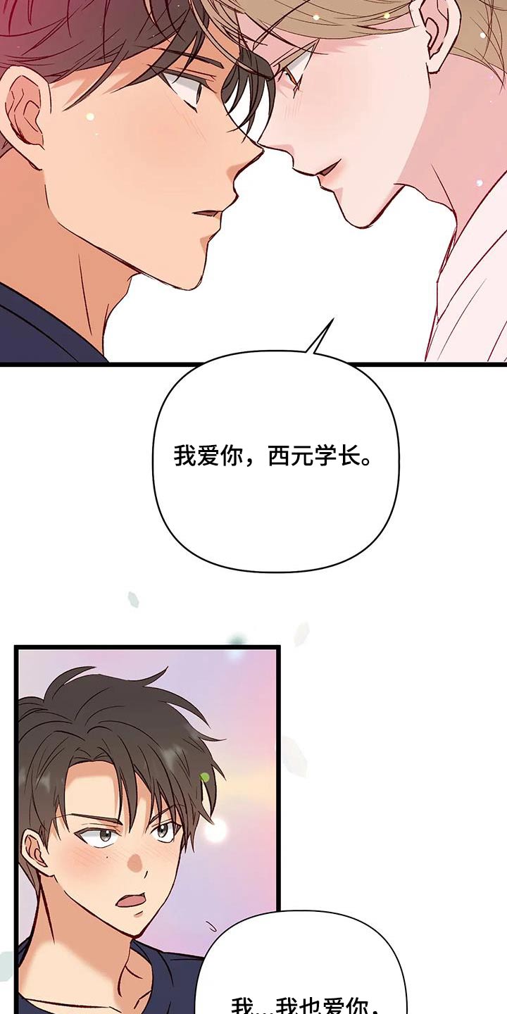 漫画人生k博士漫画,第60章：主人公1图