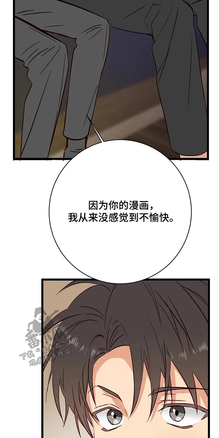 漫画人生多少集漫画,第42章：很关心2图