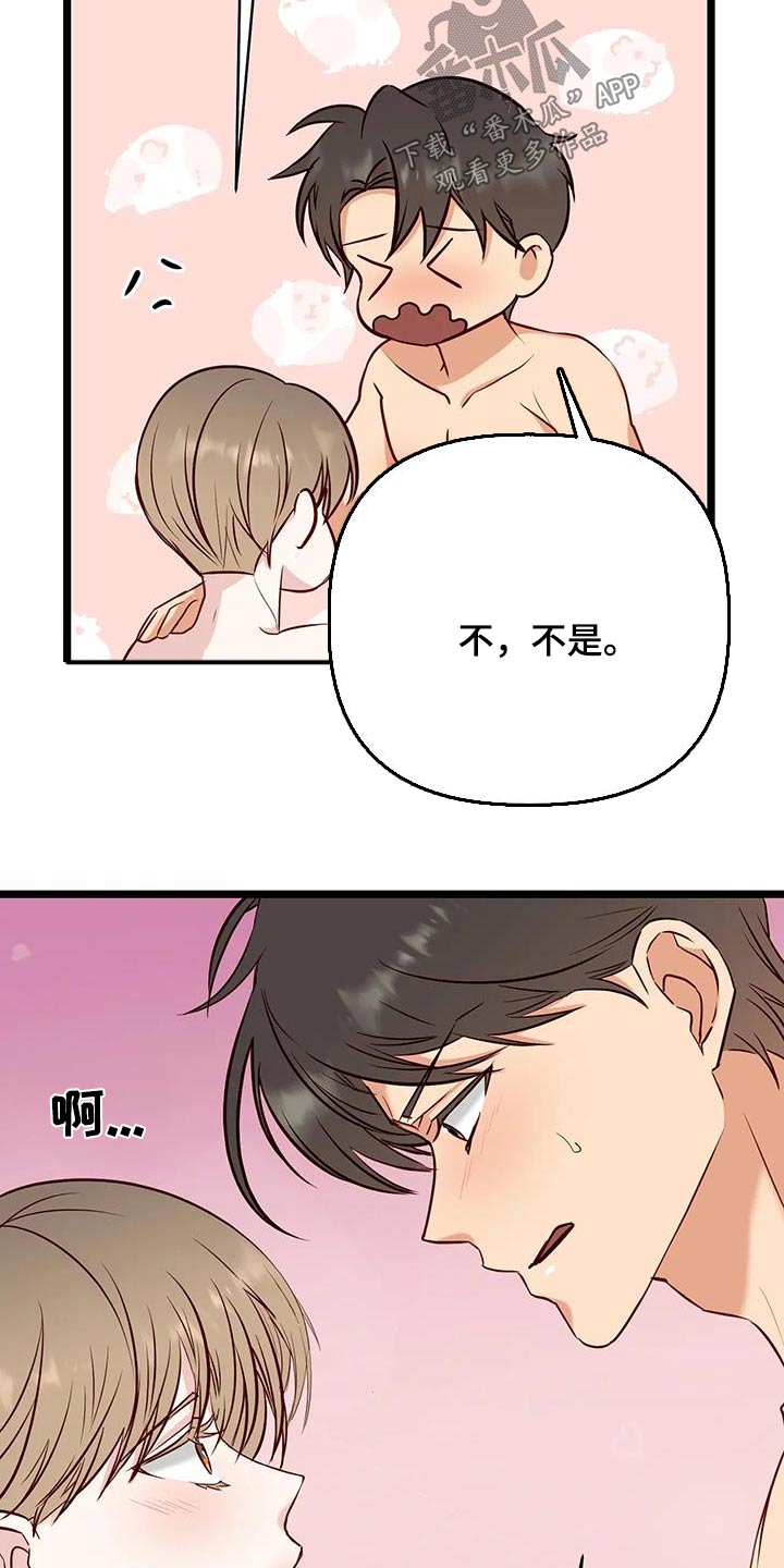 漫画人生抖音漫画,第49章：不知道2图