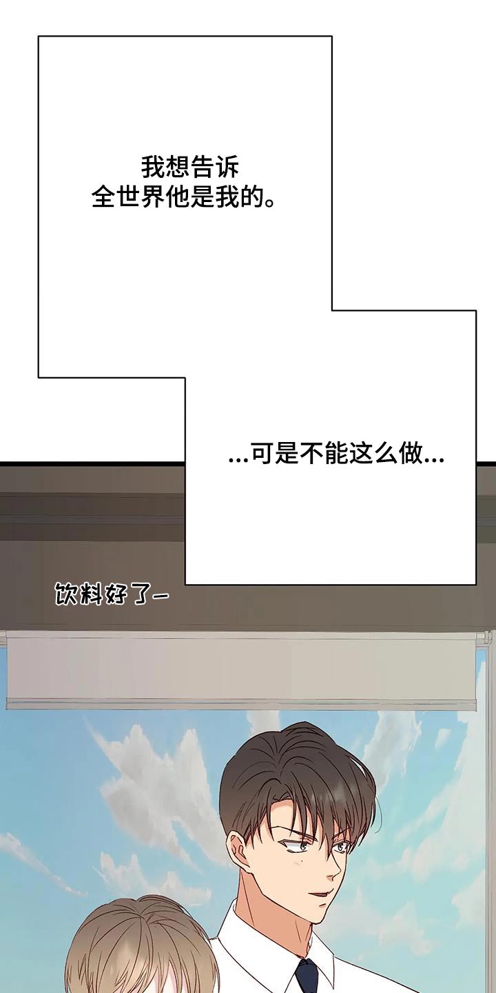 漫画人生k博士漫画,第58章：吃醋1图