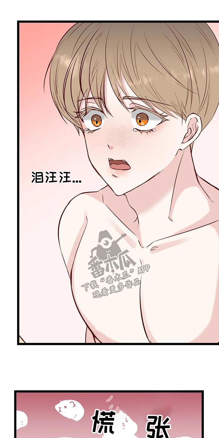 漫画人生k博士漫画,第49章：不知道2图