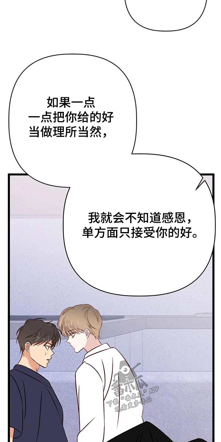 漫画人物手绘漫画,第60章：主人公2图