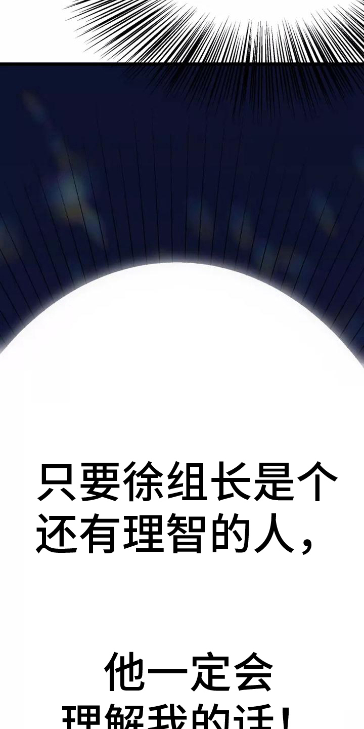 漫画人生多少集漫画,第12章：说清楚2图