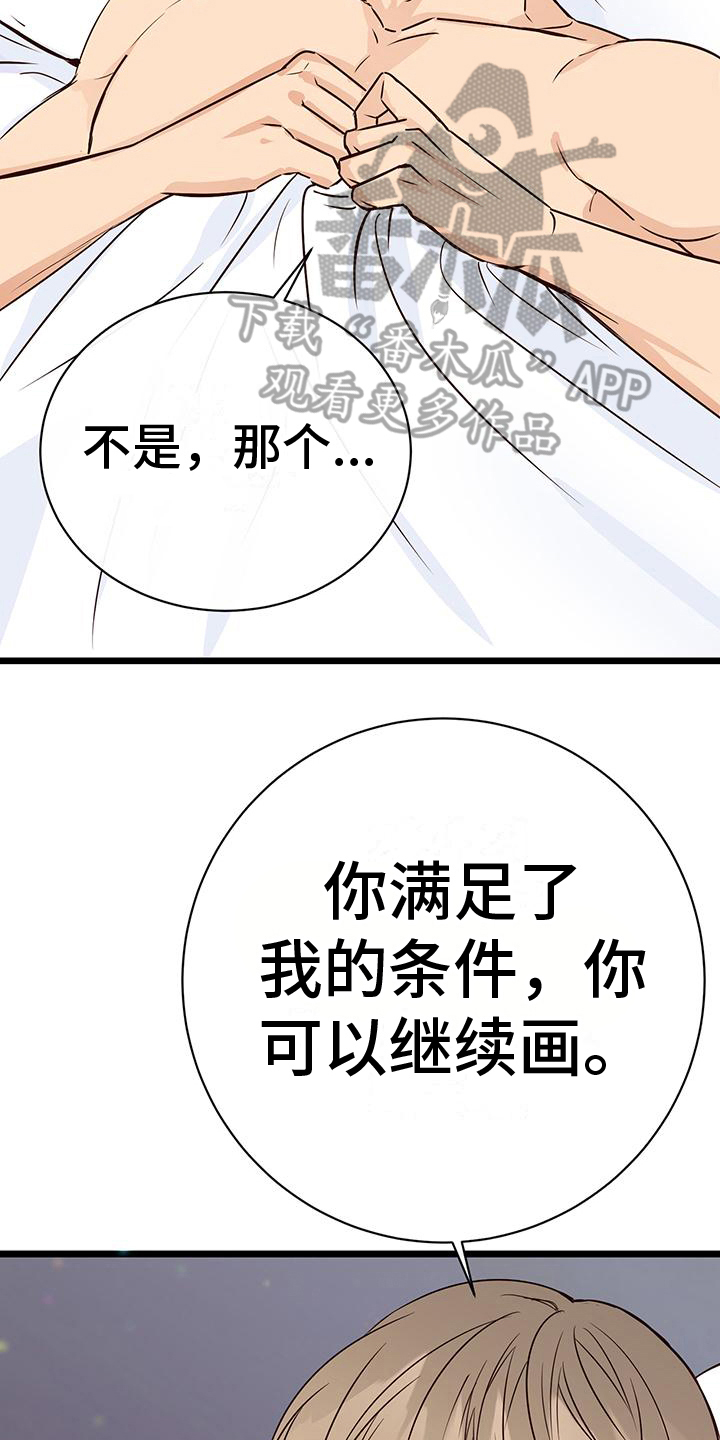 漫画人生k博士漫画,第17章：自责2图
