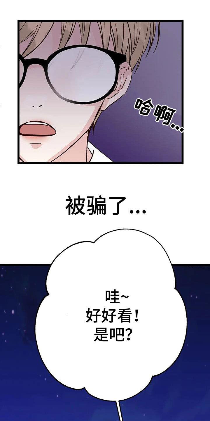 漫画人生漫画,第33章：名列前茅1图