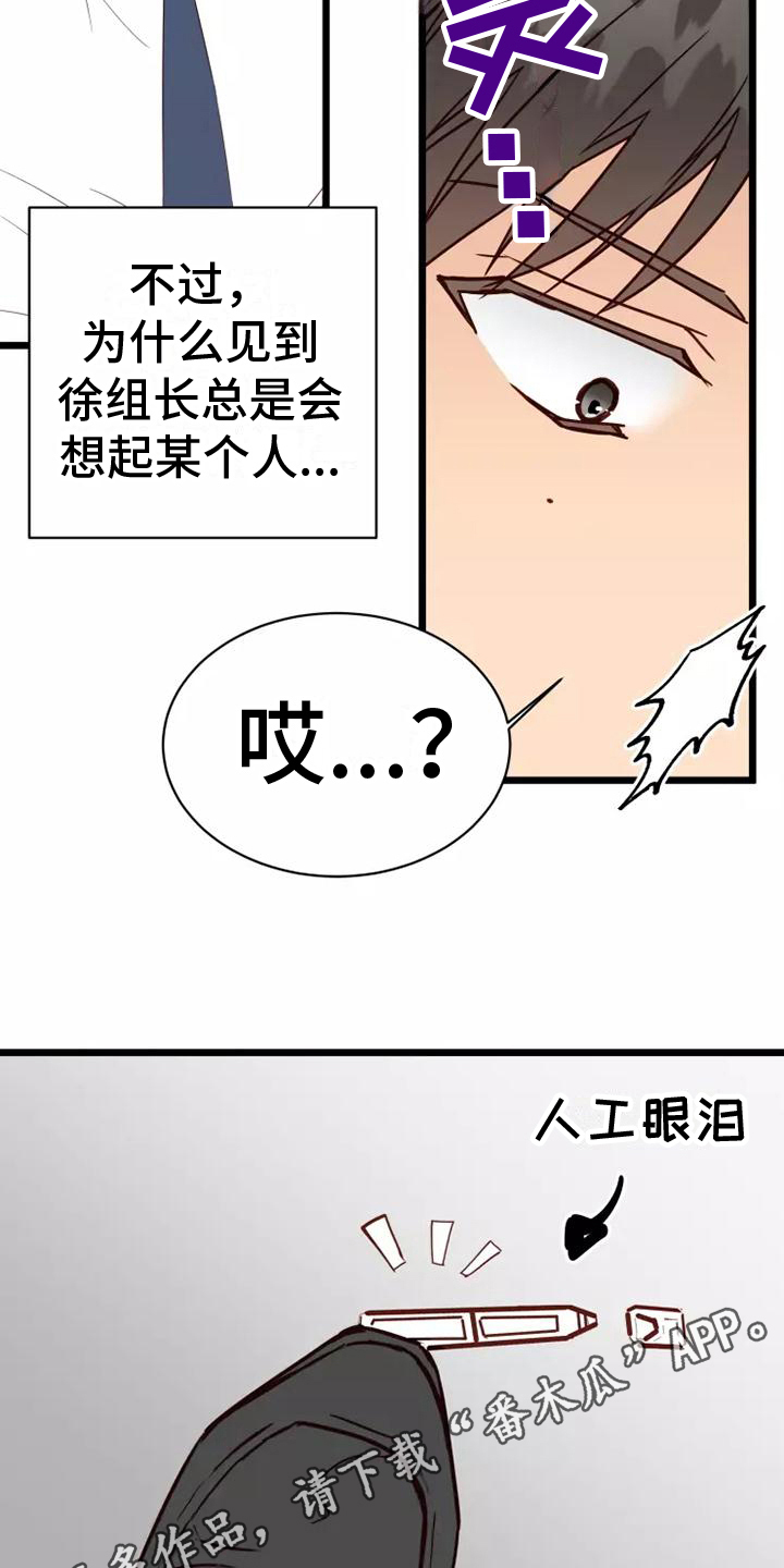 漫画人生k博士漫画,第13章：拿捏1图