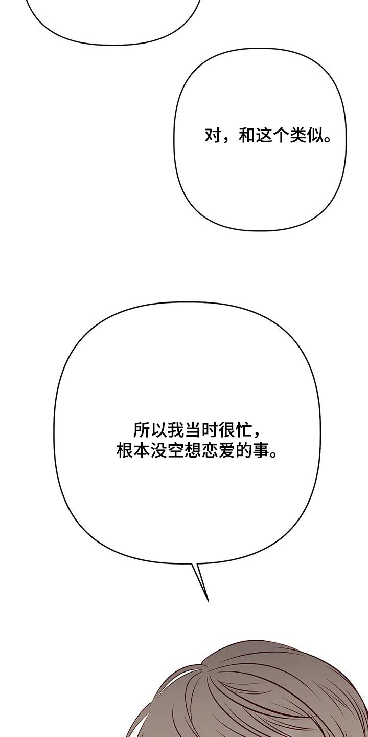 漫画人生治愈生活漫画,第48章：回忆 1图