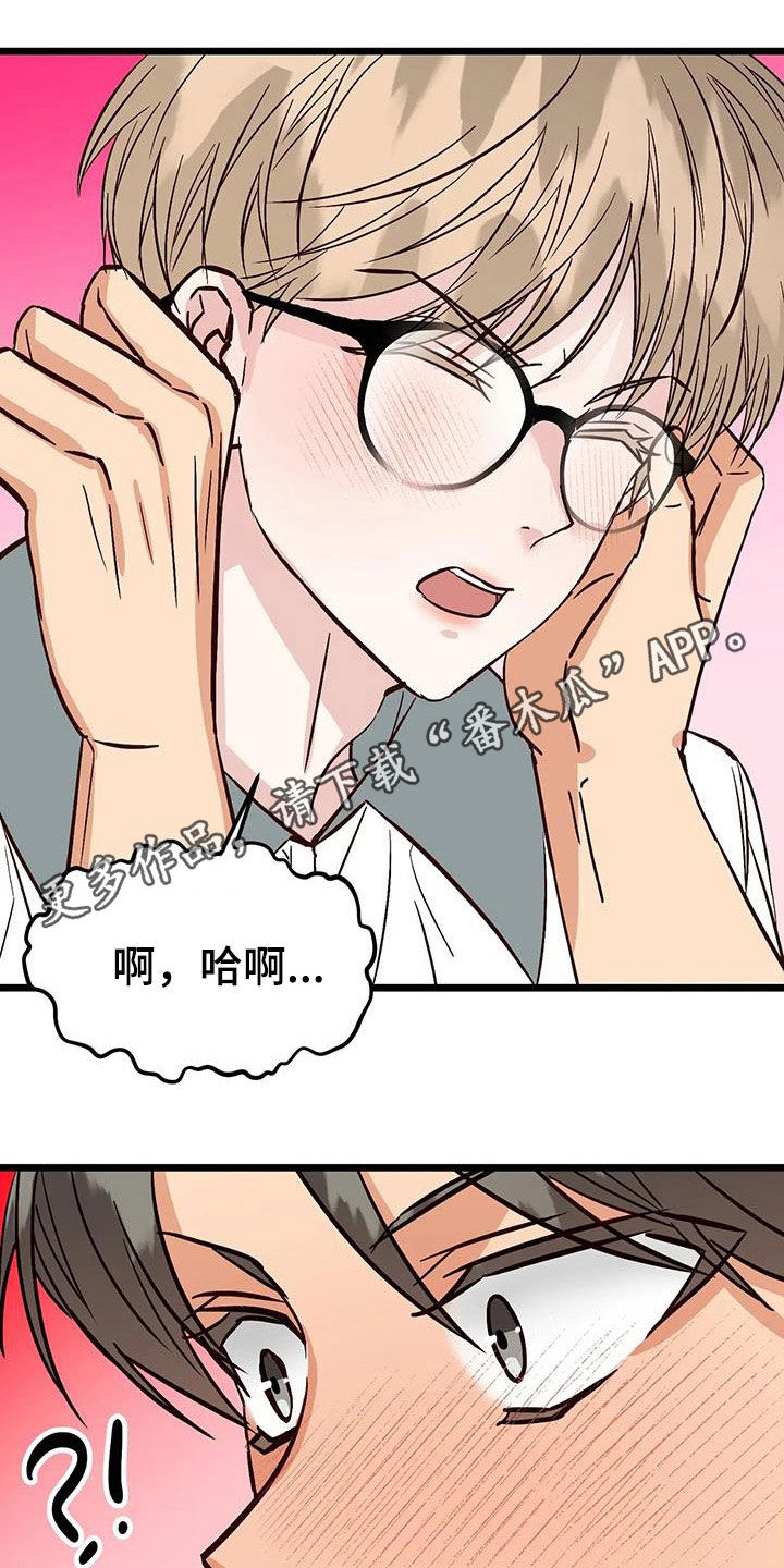 漫画人生免费阅读全集漫画,第34章：喜欢1图