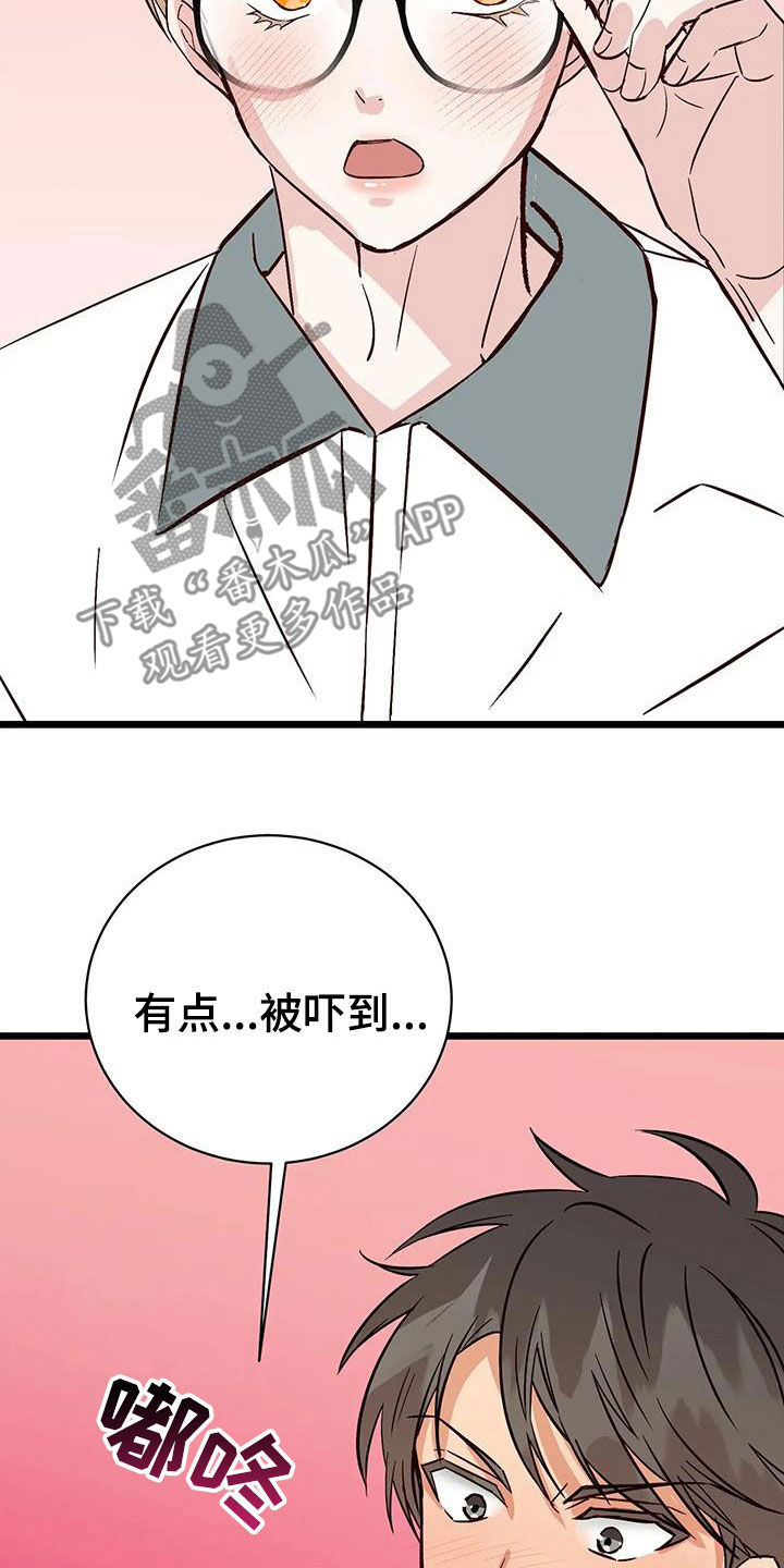 烟台漫画人生漫画,第34章：喜欢1图