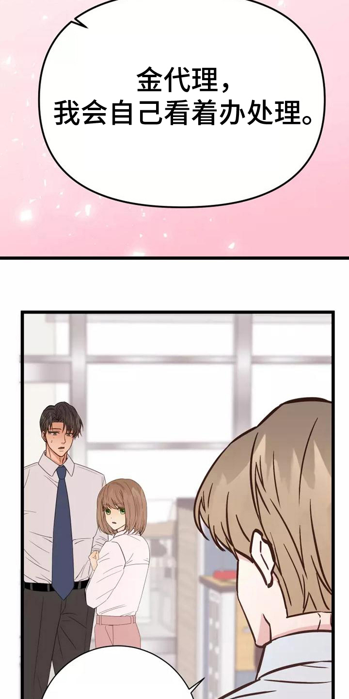 漫画人生k博士漫画,第9章：一起加班1图