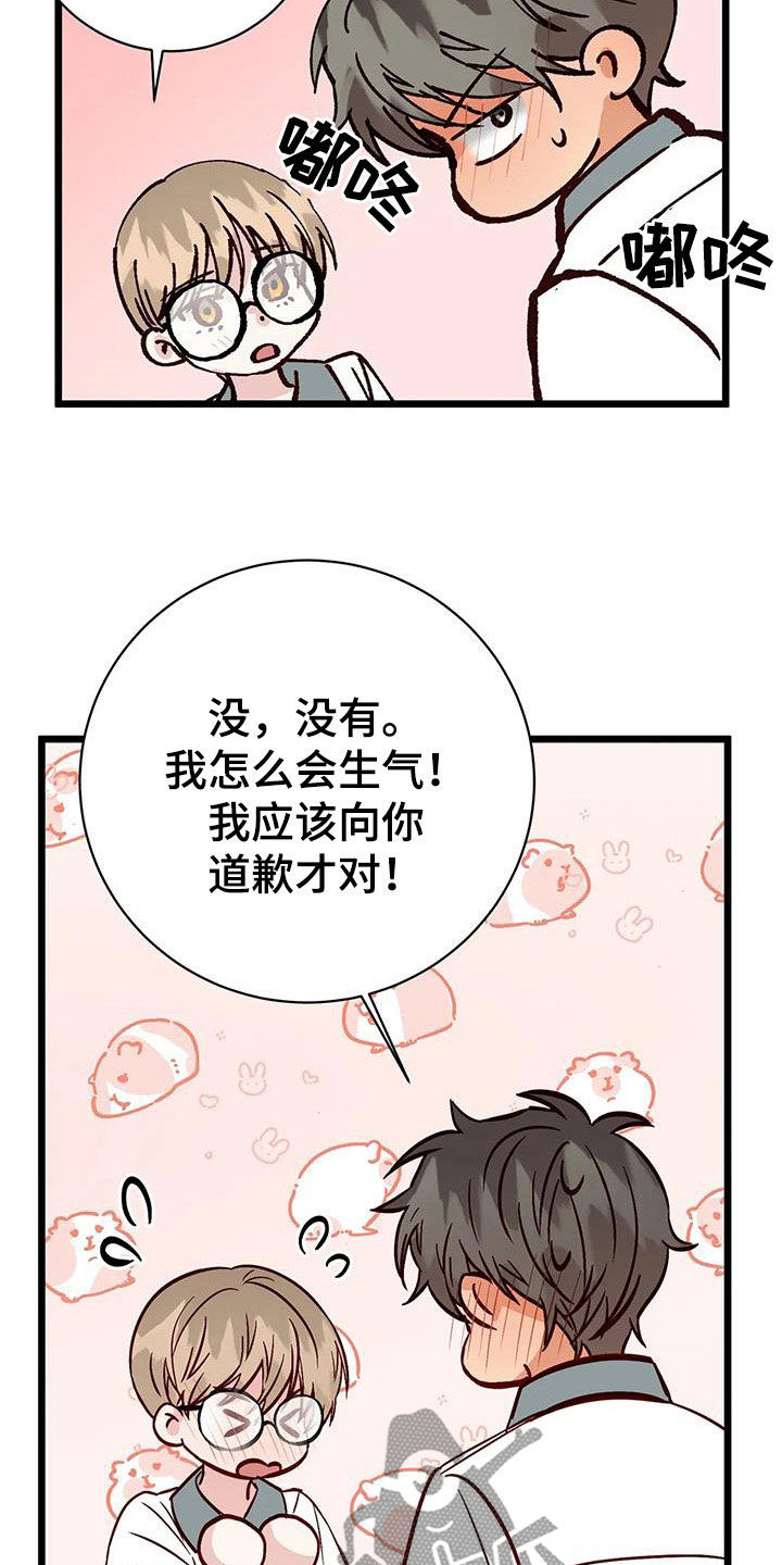 漫画人生路上的挫折漫画,第34章：喜欢1图