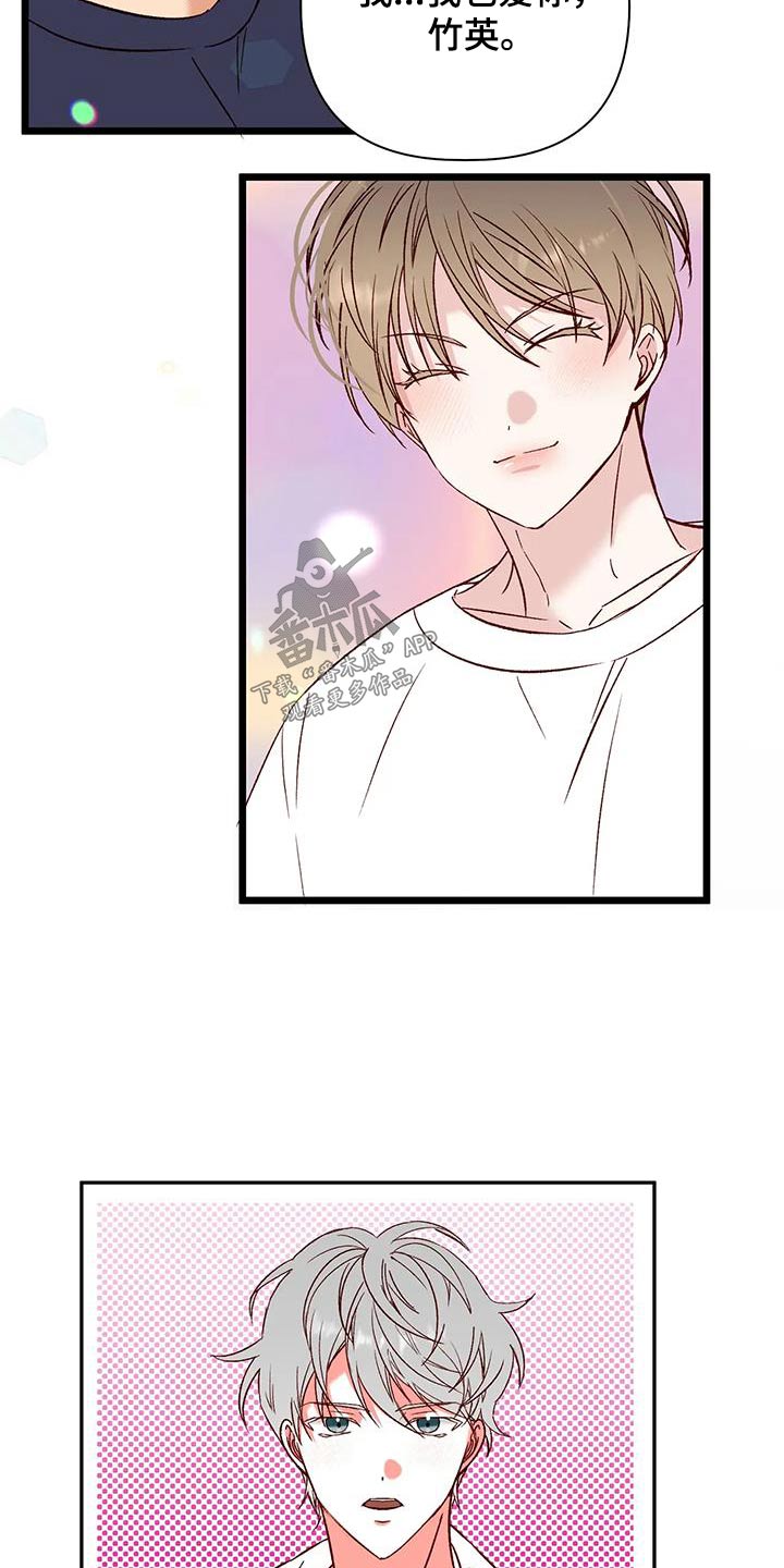 漫画人生k博士漫画,第60章：主人公2图