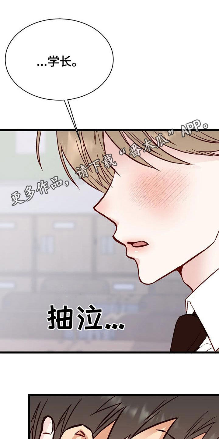 漫画人生使者在线观看漫画,第36章：道歉1图