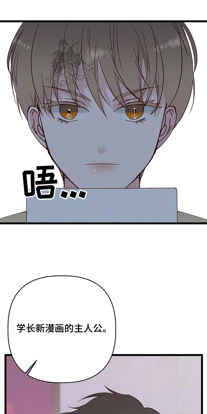 漫画人生k博士漫画,第60章：主人公1图