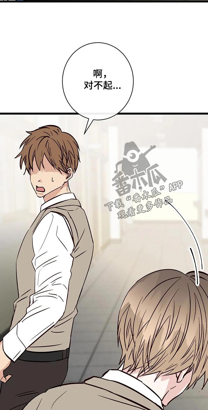 漫画人生多少集漫画,第30章：面具2图