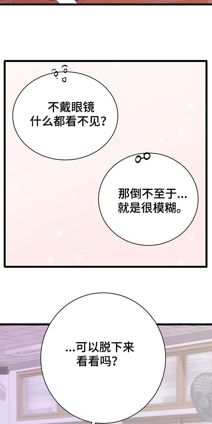 漫画人生k博士漫画,第33章：名列前茅1图