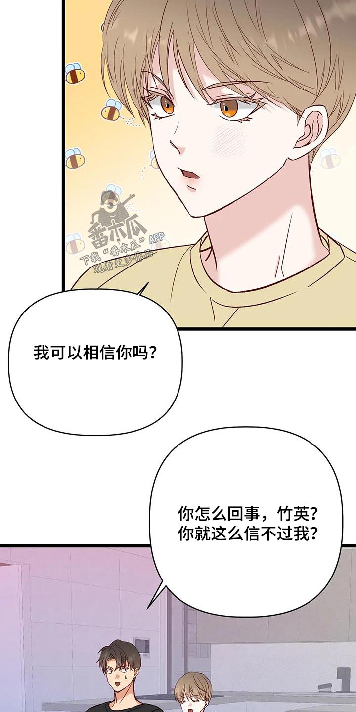 漫画人生k博士漫画,第60章：主人公1图