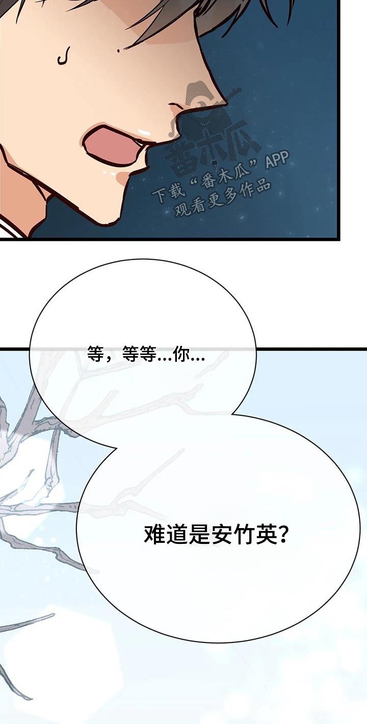 漫画人生孩子怎么画漫画,第30章：面具2图