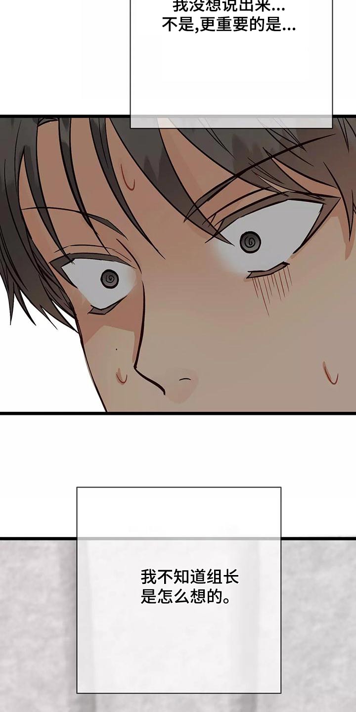漫画人生k博士漫画,第24章：主动过1图