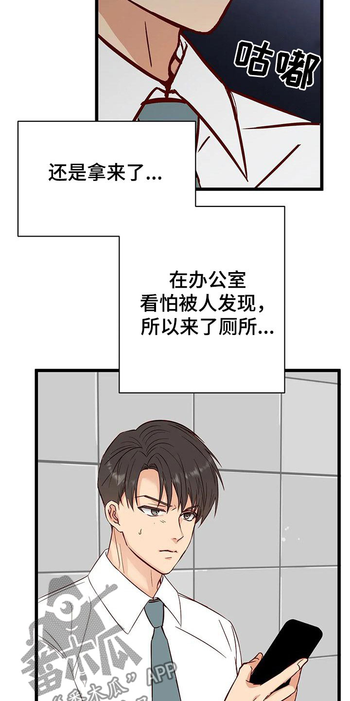 漫画人生漫画,第39章：第一个朋友2图