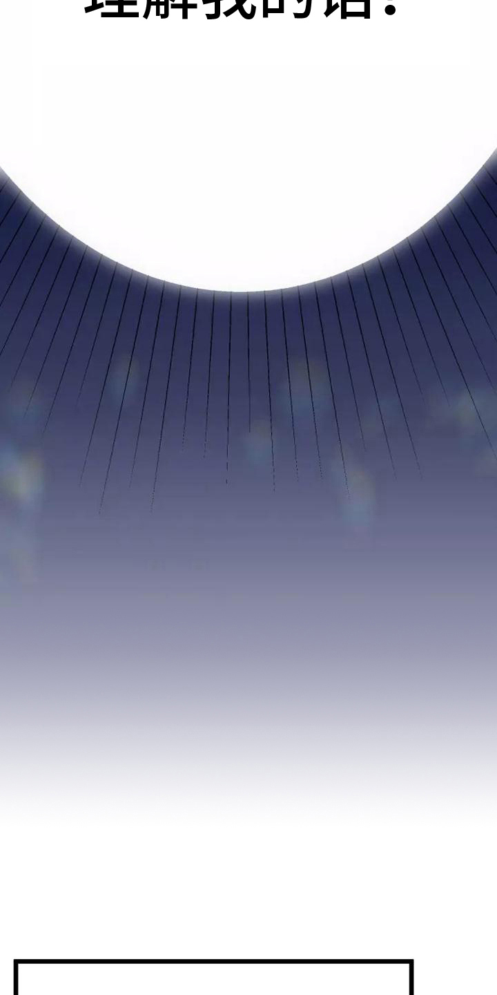 漫画人生多少集漫画,第12章：说清楚1图