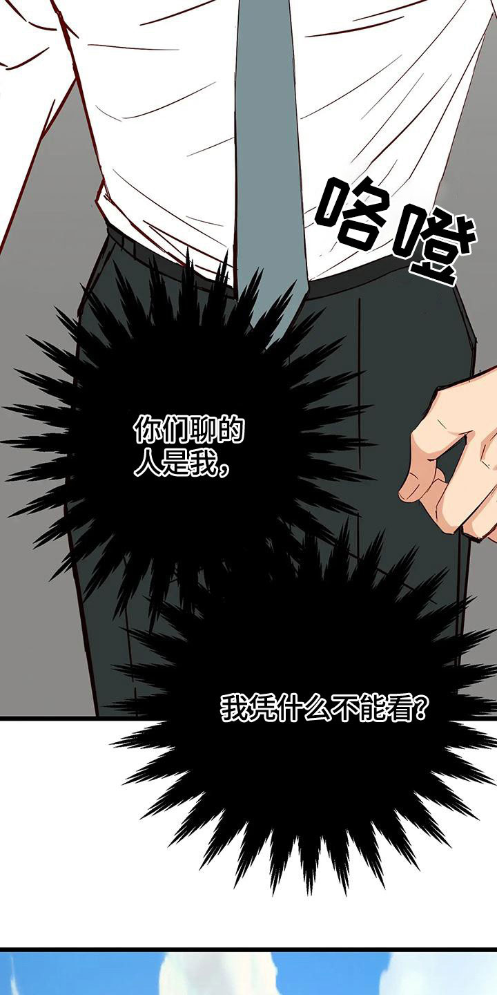 漫画人生多少集漫画,第39章：第一个朋友2图