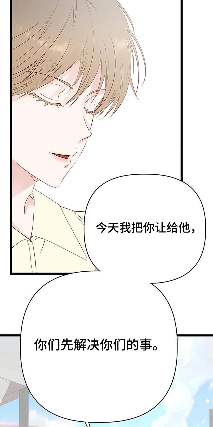 逆袭之好孕漫画人生漫画,第55章：是我2图